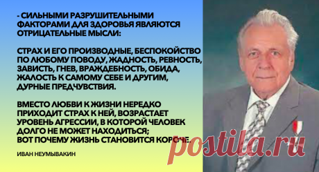 &quot;Мы могли бы жить 280 лет&quot; Что говорил доктор Иван Неумывакин о секретах долголетия | Счастливая Жизнь | Дзен