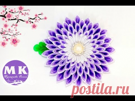 Мастер-класс Цумами Канзаши.Цветы из лент.Заколка для волос/Hairpin with flower Kanzashi.