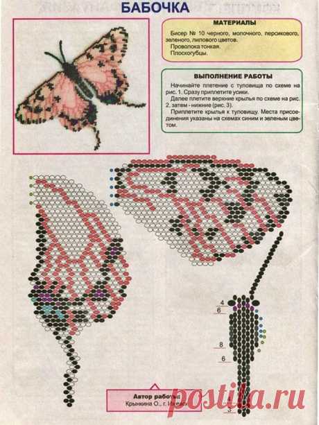 Схемы прекрасных бабочек из бисера — Сделай сам, идеи для творчества - DIY Ideas