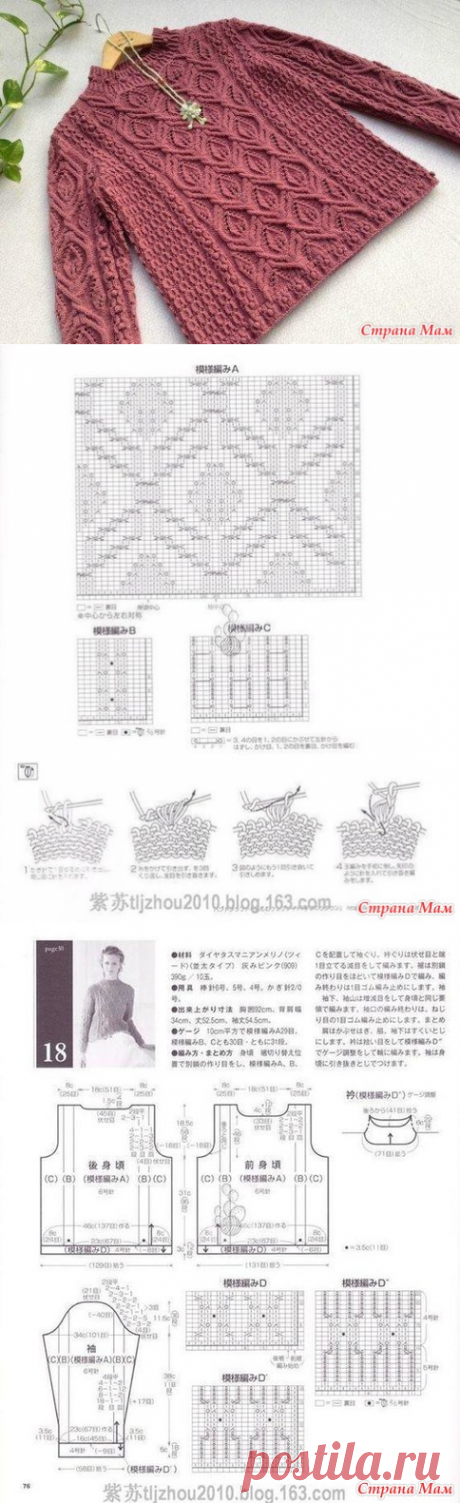 Очень красивый пуловер от японских мастериц. Не могу не поделиться. - Страна Мам
