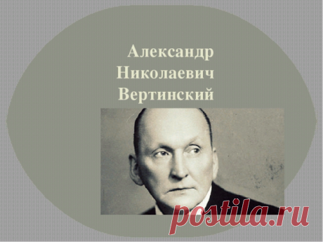 Однажды ко мне в купе (вагоны были уже забиты до отказа) положили раненого полковника. Старший военный врач, командовавший погрузкой, сказал мне:
— Возьмите его. Я не хочу, чтобы он умер у меня на пункте. А вам все равно. Дальше Пскова он не дотянет. Сбросьте его по дороге.
— А что у него?
— Пуля около сердца. Не смогли вынуть— инструментов нет. Ясно? Он так или иначе умрет. Возьмите. А там — сбросите...

Не понравилось мне все это: как так — сбросить? Почему умрет? Как же...