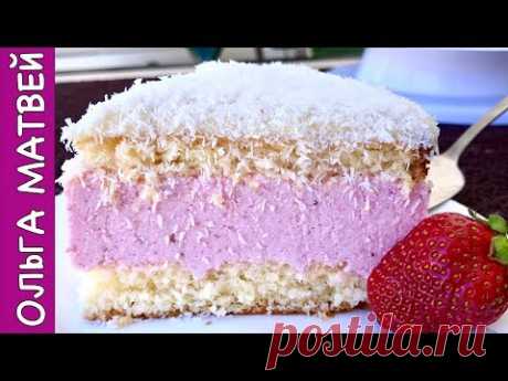 Клубнично-Кокосовый Торт КОРОЛЕВСКИЙ РЕЦЕПТ | Strawberry Coconut Cake Recipe, English Subtitles