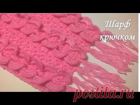 Шарф крючком /scarf crochet