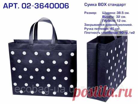 Купить Эко сумка BOX (02) standart "Горох". Арт. 02-3640006. КОРОТКАЯ РУЧКА. в Киеве от компании "BAG Master" - 550228344