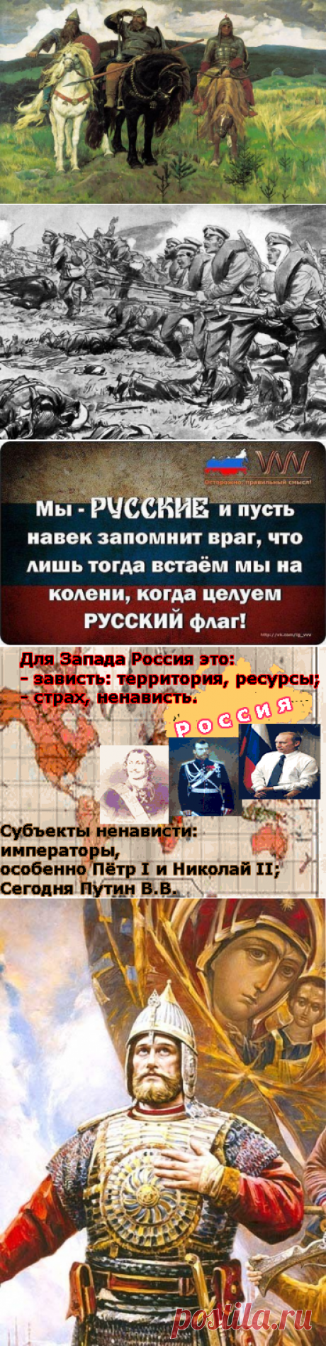 РУССКАЯ СИЛА