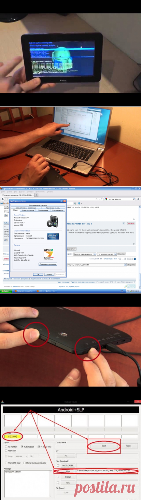Несекретные материалы: Как самостоятельно прошить планшет с различными операционными системами в домашних условиях своими руками. Описание процесса прошивки планшета и программ для прошивки с наглядными фото, видео и иллюстрациями