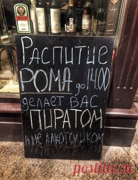 20 доказательств того, что в барах работают какие-то гении рекламы: ↪ Я ЗНАЛ!