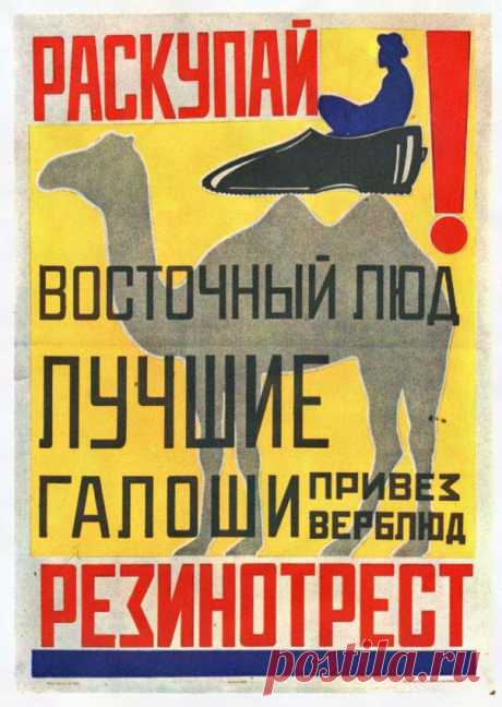 Что и как рекламировали во времена СССР