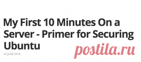 My First 10 Minutes On a Server - Primer for Securing Ubuntu