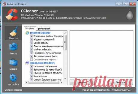 Как пользоваться программой CCleaner. Инструкция.