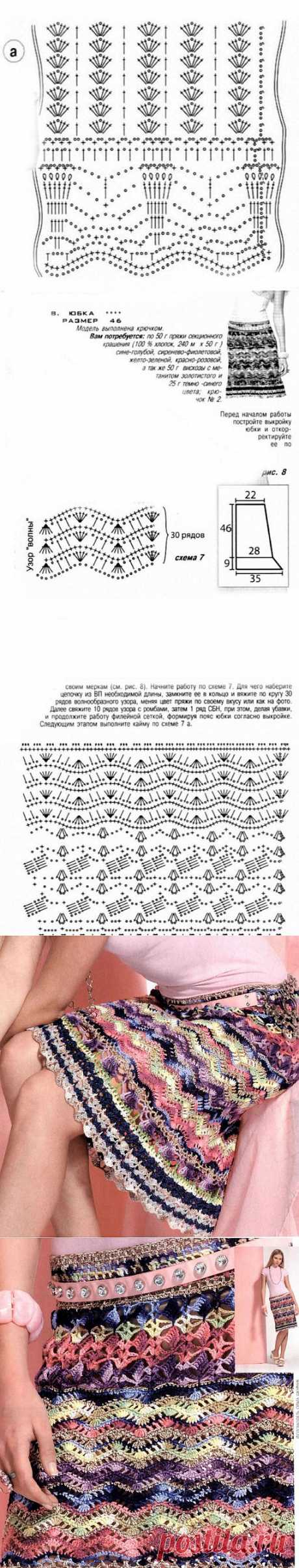 Летняя юбка - крючок.