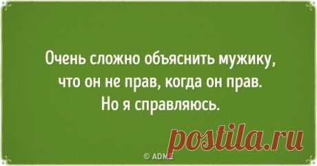 15 открыток о женщинах, с которыми точно не соскучишься