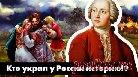 Вся история человечества - это фейк. Запрещенная история, которую мы не знаем. | Великолепная История | Дзен