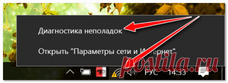 Wi-Fi без доступа к интернету: горит желтый восклицательный значок в трее