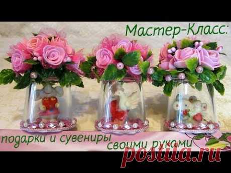 Мастер-Класс. Подарки и сувениры своими руками. Готовимся к празднику.