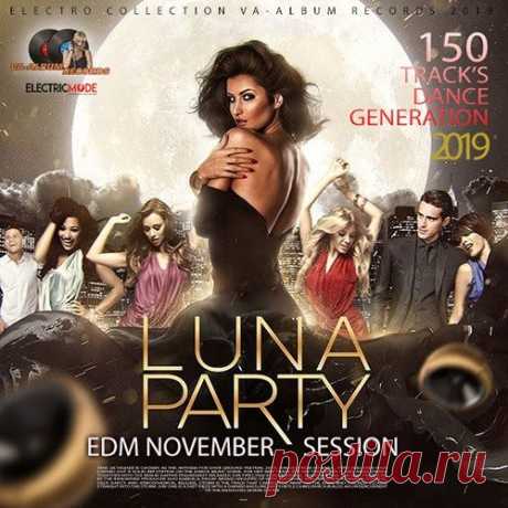 Luna Party: EDM November Session (2019) Mp3 Зажигаем под музыку сборника "Luna Party" - с Вами любимая танцевальная музыка, модные музыкальные новинки и горячие хиты. Не смотря на то, что очередной месяц осени подходит к концу, не расстраиваемся, в запасе ещё есть время хорошего драйва!!! А пока наслаждаемся очередной