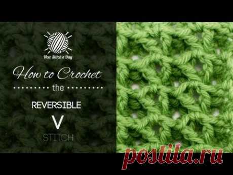 How to Crochet the Reversible V Stitch - YouTube