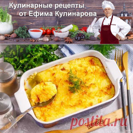 Картофельный муслин | Вкусные кулинарные рецепты