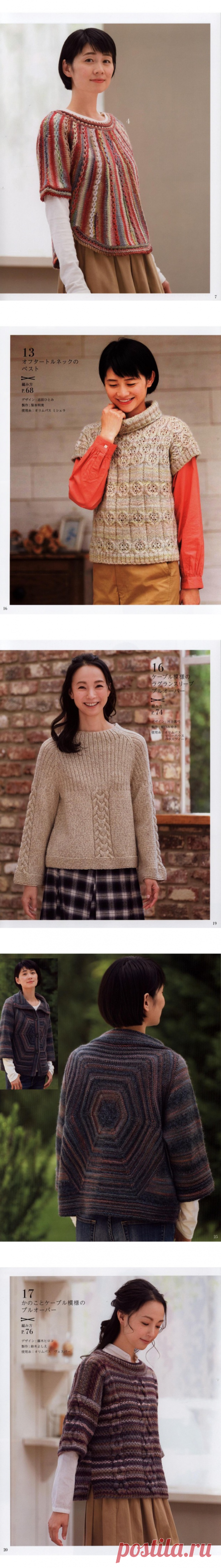 Lets Knit Series №80581 2018/2019 Beautiful Crochet & Knitting Autumn/Winter 2