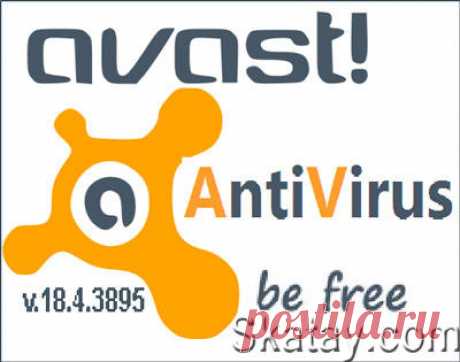 Обновился популярный антивирус Avast! Free Antivirus. Ни один бесплатный антивирус не имеет столько функций и инструментов. Новый стандарт антивирусной защиты включает новейшие инновационные функции и осуществляет интеллектуальное обнаружение угроз, защиту в режиме реального времени без нагрузки на систему.