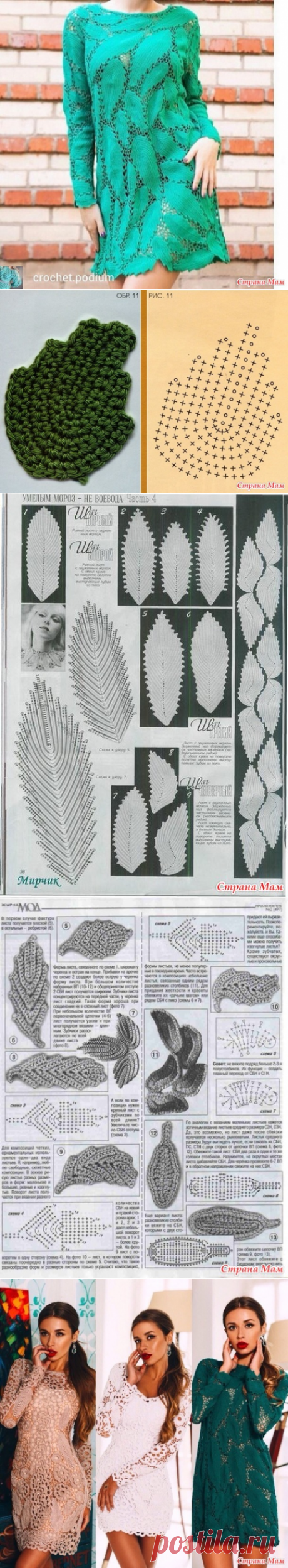. Платье-туника листопад. - Все в ажуре... (вязание крючком) - Страна Мам