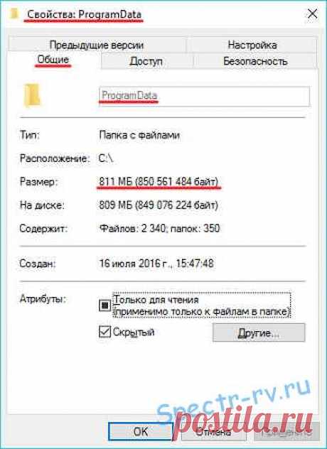 Папка ProgramData в Windows: где находится, зачем нужна, можно ли ее удалить.