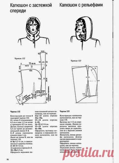 Сборник. Жакеты и пальто- rus pattern book - modelist kitapları