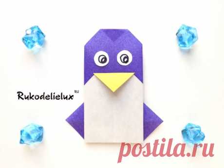Оригами пингвин из бумаги: схема для детей и начинающих, как сделать пошагово с простой инструкцией и фото