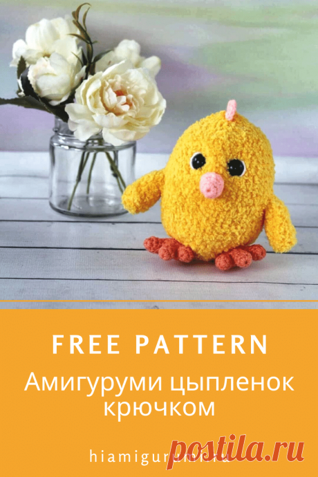 СХЕМА вязания пасхального цыпленка крючком из пряжи Alize Softy #амигуруми #схемыамигуруми #вязанаяигрушка #вязаныйцыпленок #игрушкикрючком #amigurumipattern #amigurumichick #crochetchick