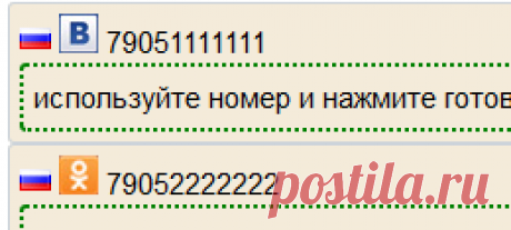 SMS активации на виртуальный номер для смс