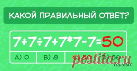 Школьная задачка, на которой спотыкаются многие взрослые