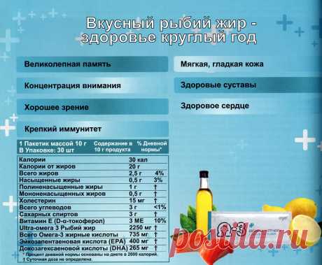 Некоторые факты о продукции Ω-3
Незаменимые жирные кислоты (EFA) очень важны для нервной системы, кожи и сердечно-сосудистой системы, они также играют важную роль в процессах метаболизма. Так как организм не синтезирует естественным образом EFA, нам важно получать незаменимые жирные кислоты ежедневно с питанием для оптимального здоровья. Основные преимущества EFA:
   способствует улучшению работы сердечно-сосудистой системы
    Доставляет важные вещества в мозг и нервную систему.