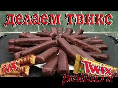 Как сделать TWIX. Простой недорогой рецепт ТВИКС