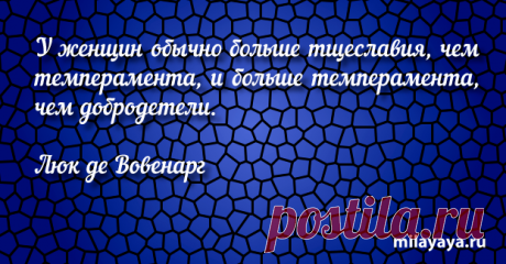 Красивая цитата со смыслом для женщин (картинка с надписью 285) . Милая Я