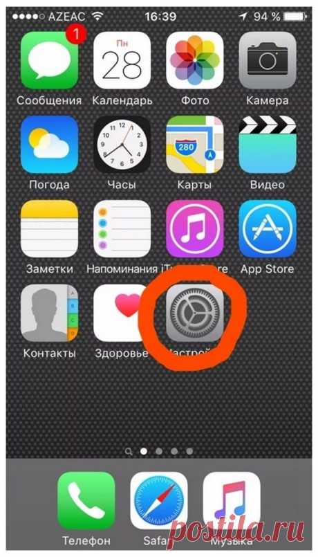 Опасная функция в iPhone