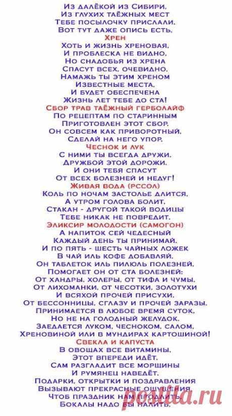 сценарий дня рождения для женщины прикольный в домашних условиях: 10 тыс изображений найдено в Яндекс.Картинках