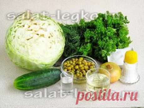 Салат из капусты с огурцом и зеленым горошком, рецепт