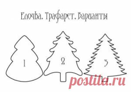 Шаблон елки из бумаги | Новогодние трафареты на окно | Kidside.ru