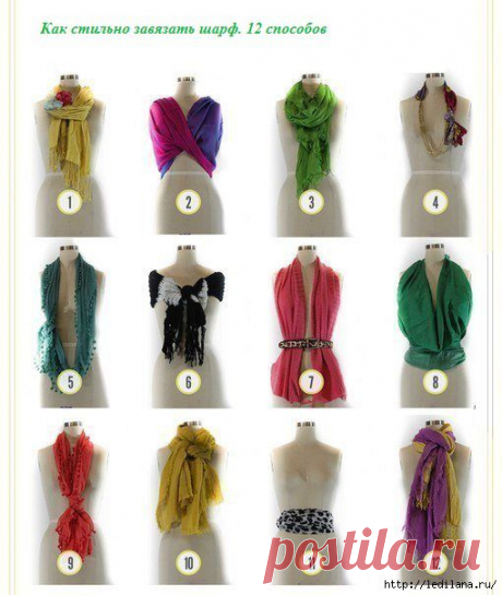 Как стильно завязать шарф. 12 способов.