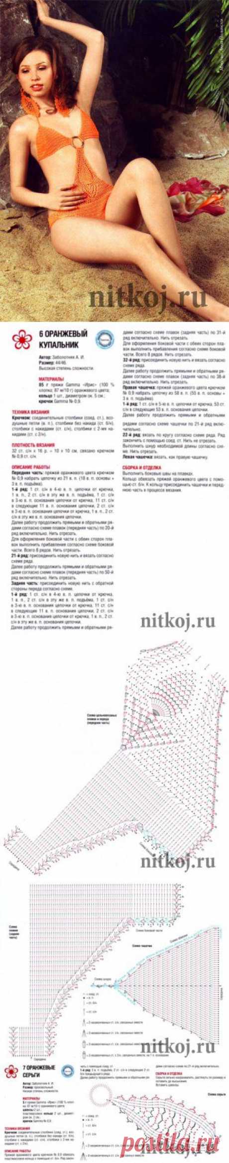 Оранжевый купальник крючком и серьги » Ниткой - вязаные вещи для вашего дома, вязание крючком, вязание спицами, схемы вязания