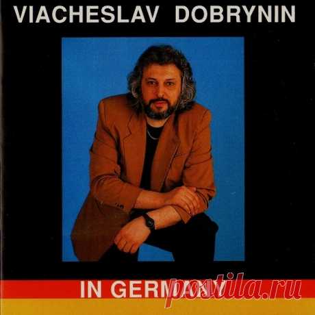 Вячеслав Добрынин - In Germany 1994 – МУЗЫКА 70-Х , пользователь М. Боб | Группы Мой Мир