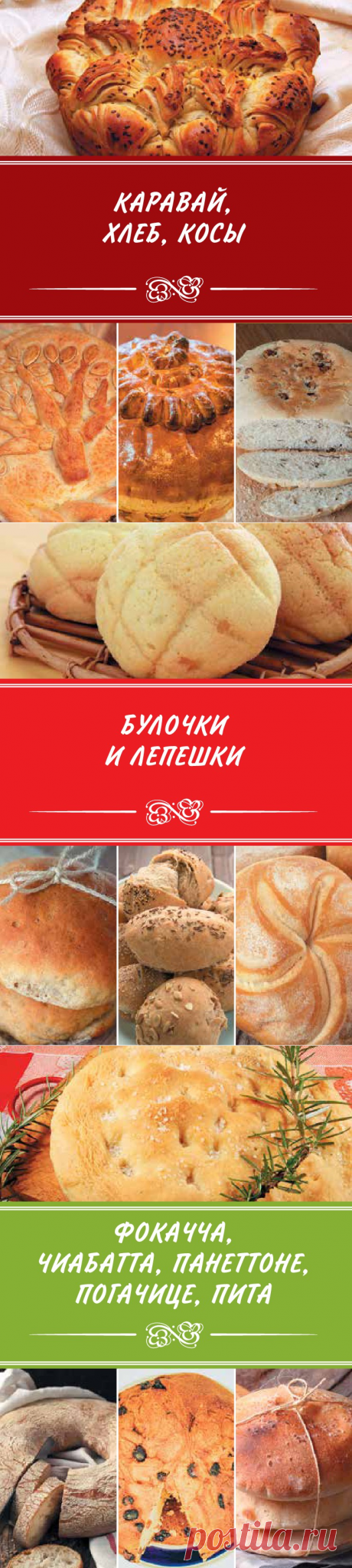 Архив: Ароматный хлеб. Готовим в мультиварке