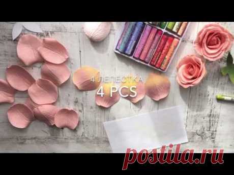 Розы из фоамирана / DIY FOAM ROSES - YouTube