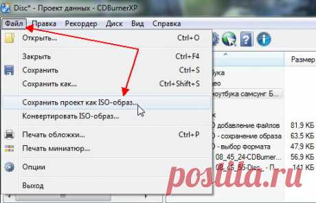 Как создать ISO образ из файлов и папок