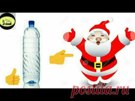 #76 🤗🤗How to make Santa Claus with waste water Bottle...👍👍 ||SantaClaus|| - YouTube