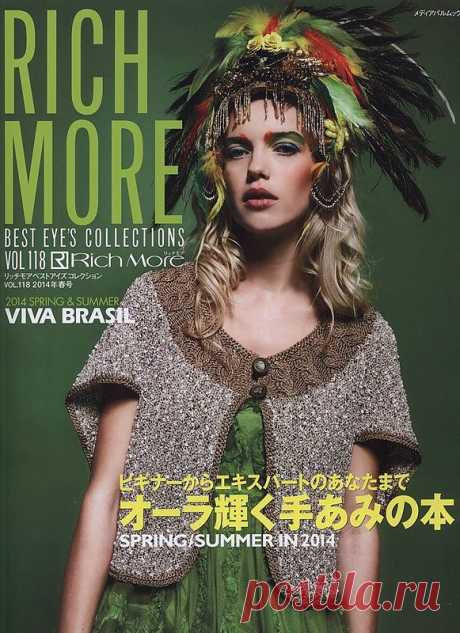 Rich More Vol.118 Spring/Summer 2014