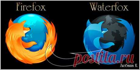 Waterfox_урок Любаши К