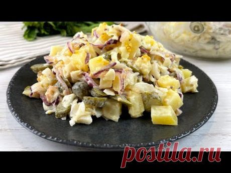 САЛАТ "Бюджетный",без изысков, но как же вкусно! Вы сейчас пойдете на кухню!