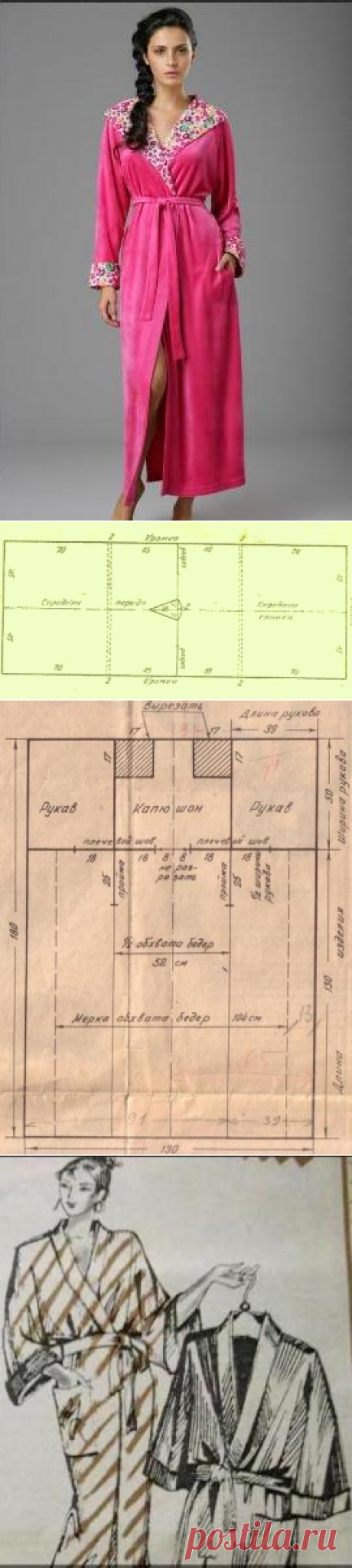 Секрет утренней улыбки – простая выкройка халата | odnavdome.ru