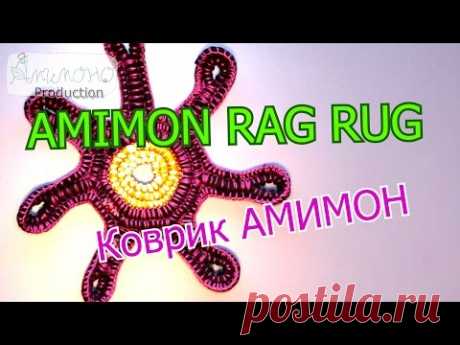 AMIMON Rag Rug, new crochet project.  Коврик АМИМОН, вяжем крючком новый проект - YouTube